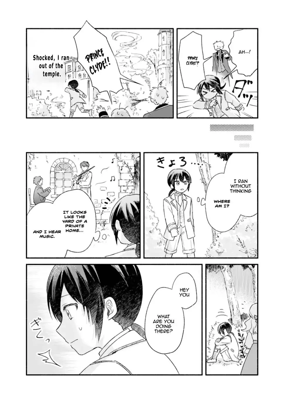 You Don't Have to Do Anything," Says My Overprotective Fiancé Chapter 3 page 4