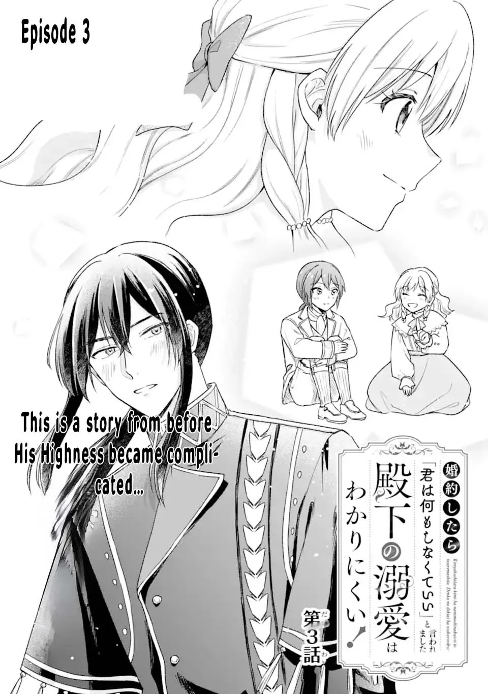You Don't Have to Do Anything," Says My Overprotective Fiancé Chapter 3 page 1