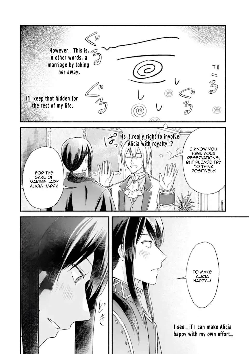 You Don't Have to Do Anything," Says My Overprotective Fiancé Chapter 3 page 20