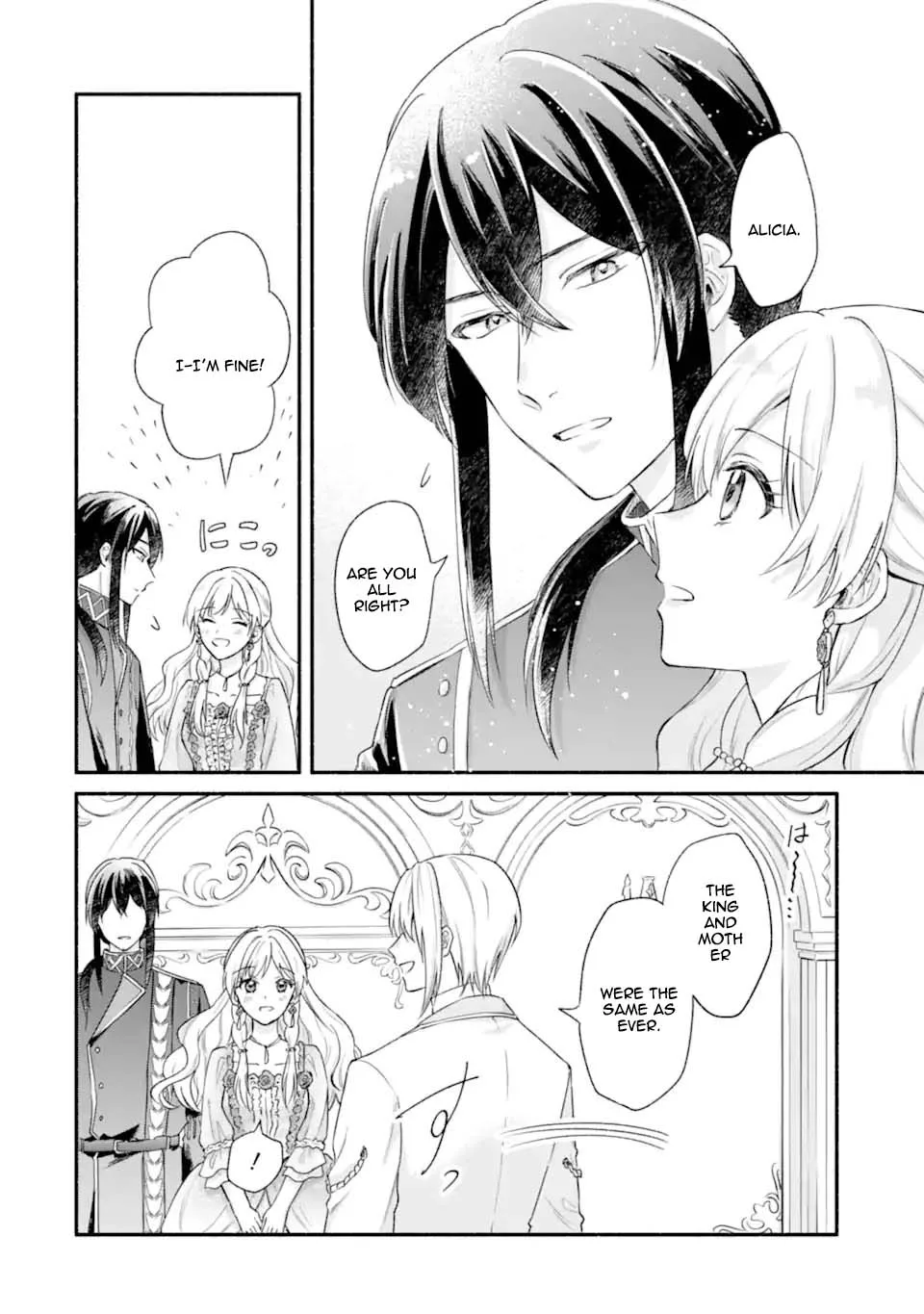 You Don't Have to Do Anything," Says My Overprotective Fiancé Chapter 4 page 20