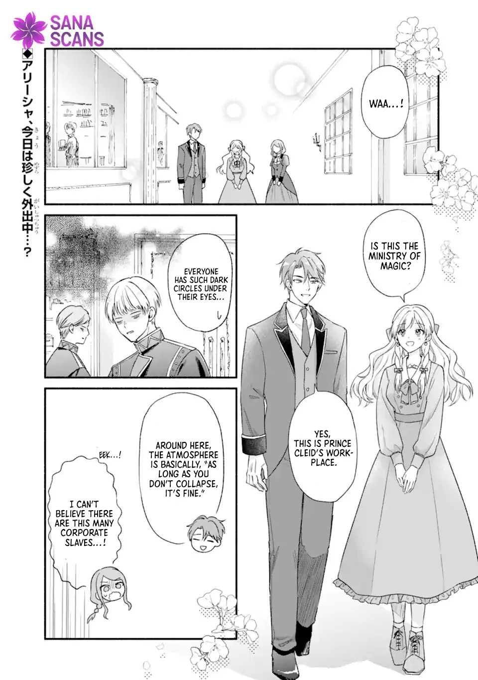 You Don't Have to Do Anything," Says My Overprotective Fiancé Chapter 5 page 1