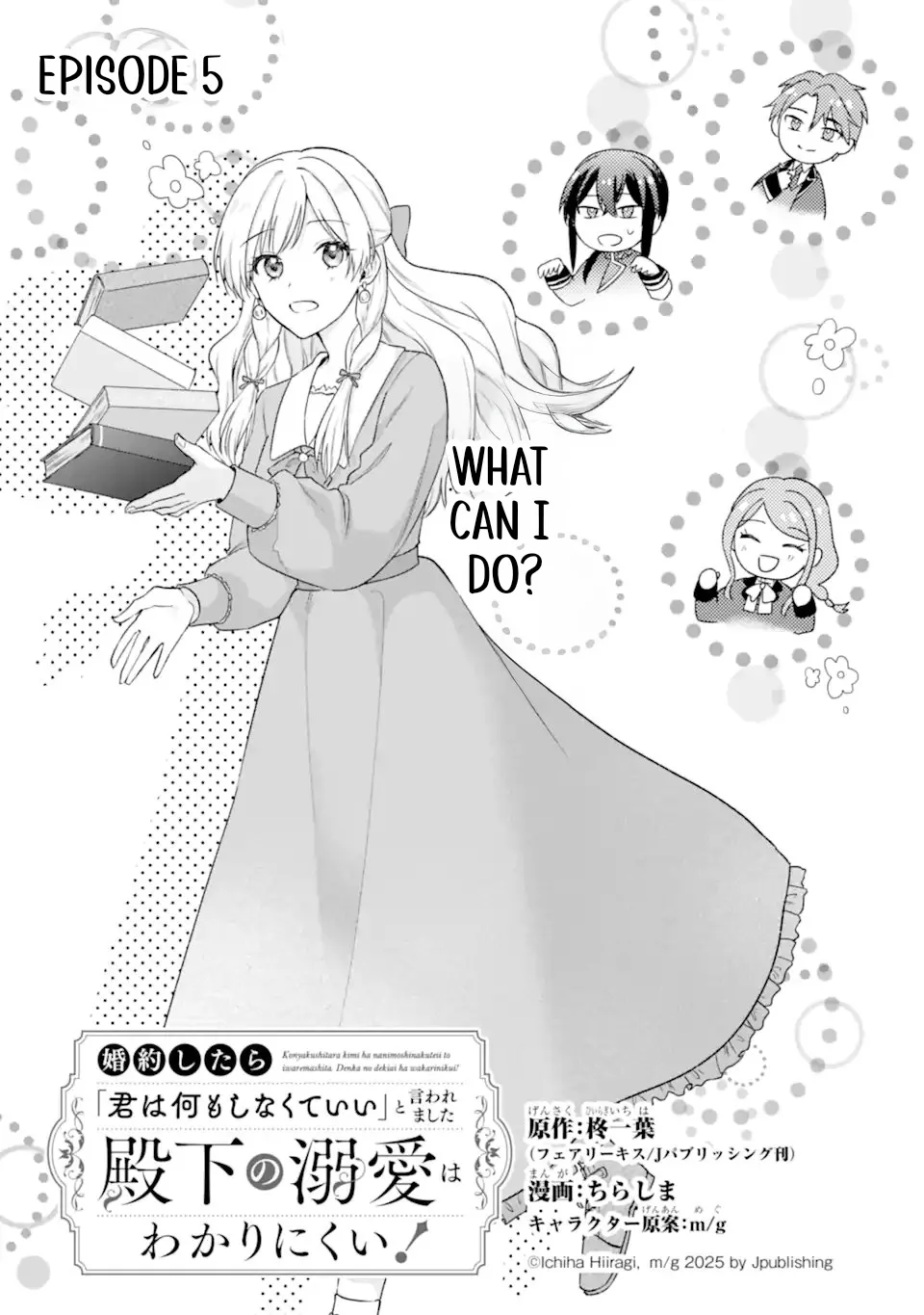 You Don't Have to Do Anything," Says My Overprotective Fiancé Chapter 5 page 6