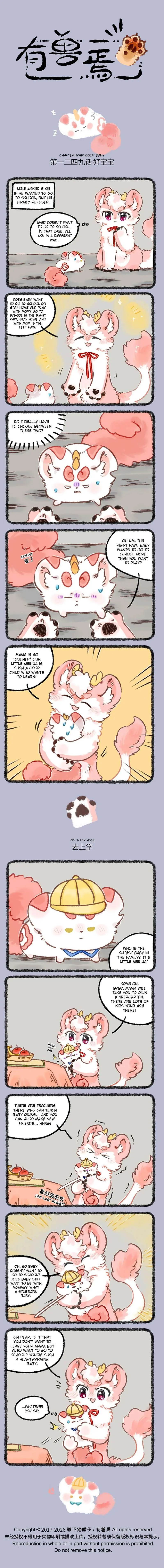 You Shou Yan Chapter 1249 page 1