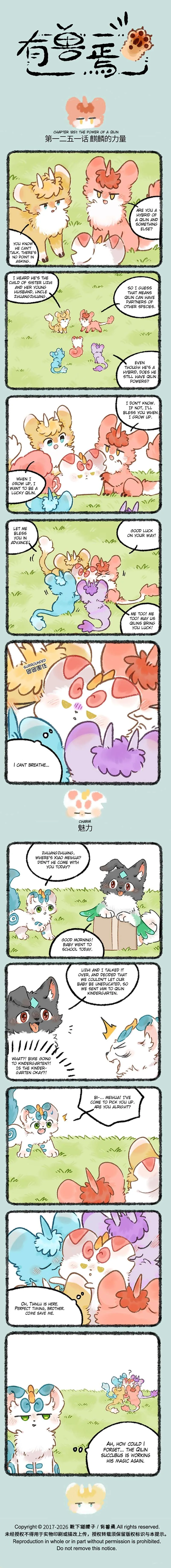You Shou Yan Chapter 1251 page 1