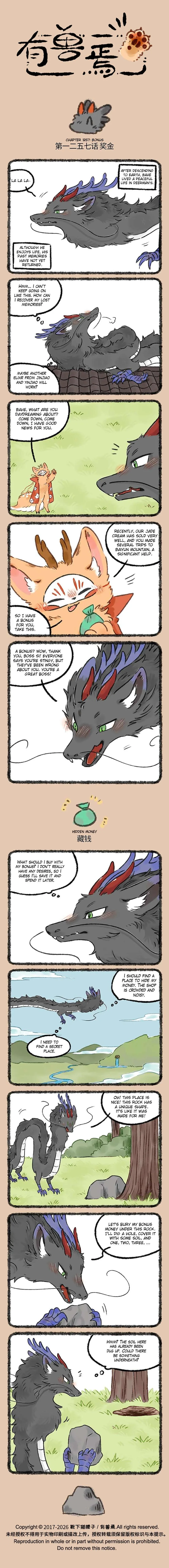 You Shou Yan Chapter 1257 page 1