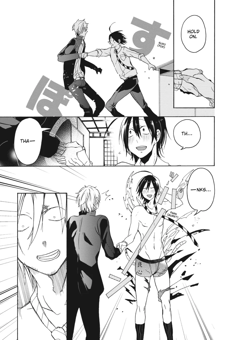 Youkai Gakkou no Sensei Hajimemashita! Chapter 1 page 22