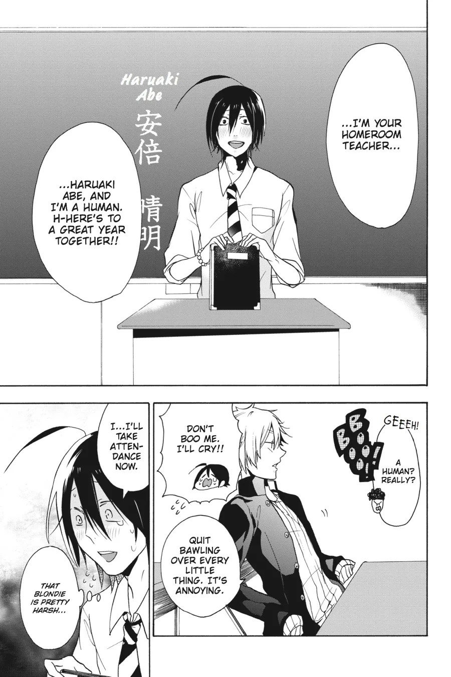 Youkai Gakkou no Sensei Hajimemashita! Chapter 1 page 26