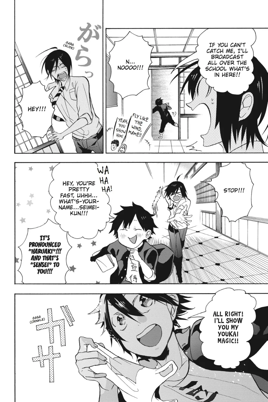 Youkai Gakkou no Sensei Hajimemashita! Chapter 1 page 31