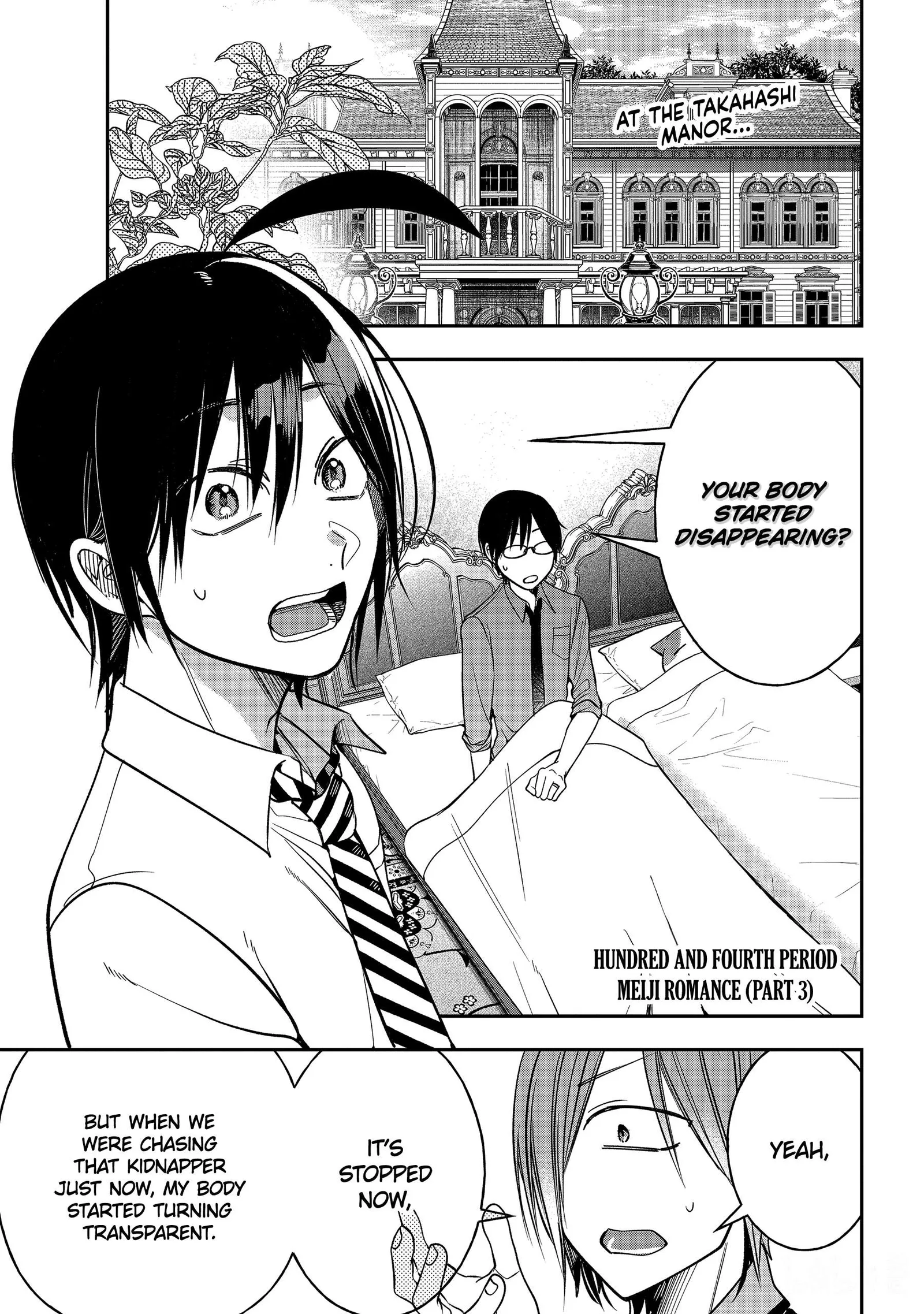 Youkai Gakkou no Sensei Hajimemashita! Chapter 104 page 1