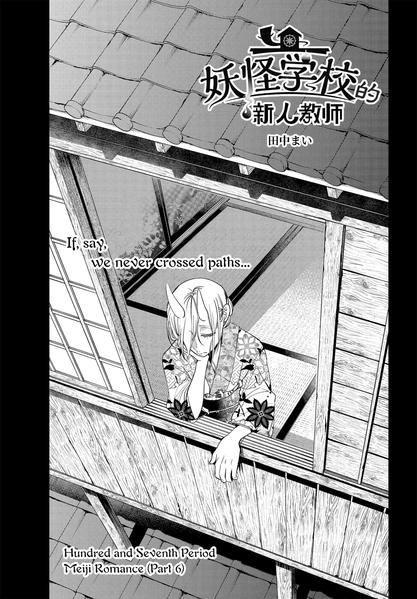 Youkai Gakkou no Sensei Hajimemashita! Chapter 107 page 3
