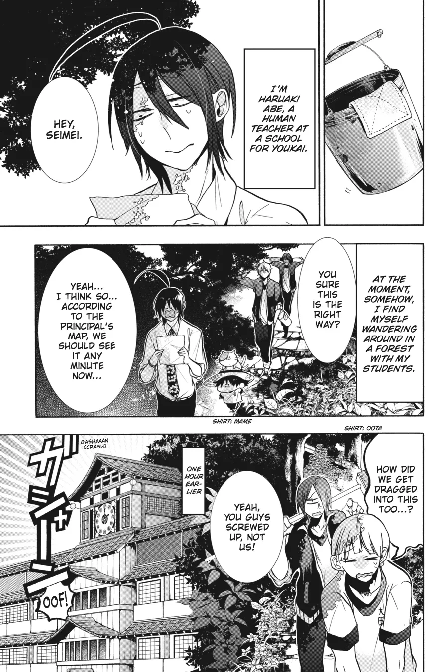 Youkai Gakkou no Sensei Hajimemashita! Chapter 11.5 page 6