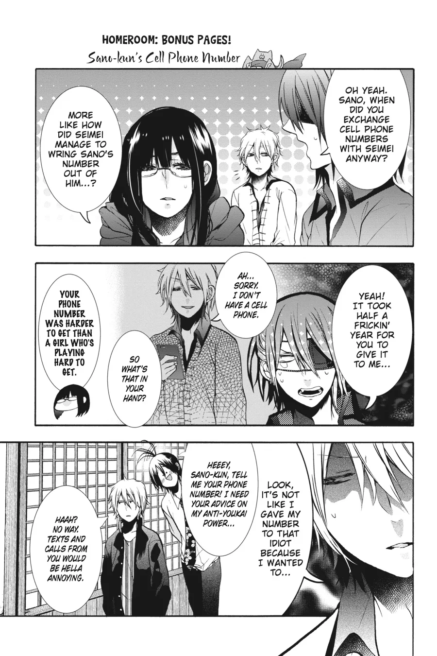 Youkai Gakkou no Sensei Hajimemashita! Chapter 11.5 page 1