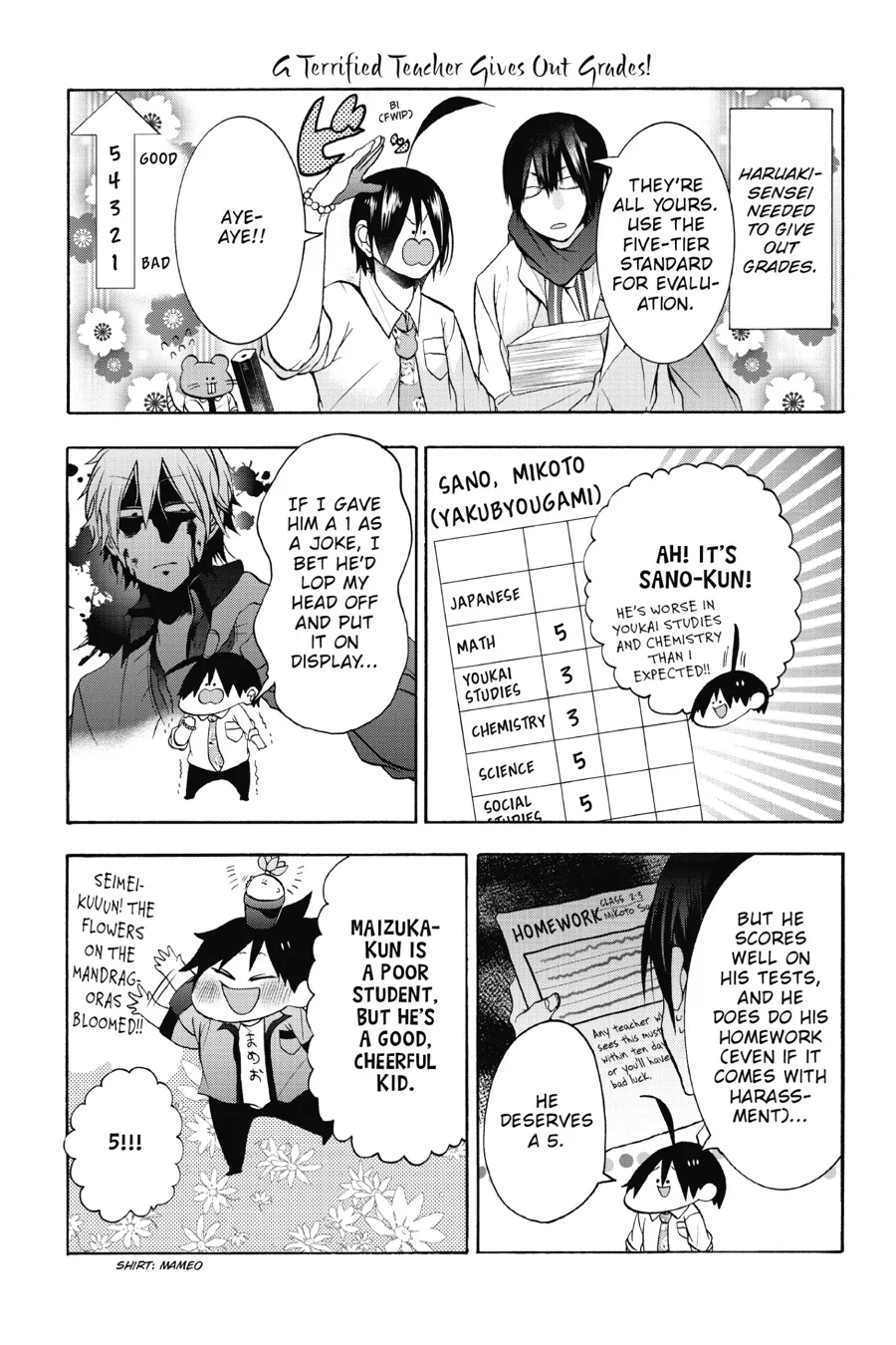 Youkai Gakkou no Sensei Hajimemashita! Chapter 11.5 page 19