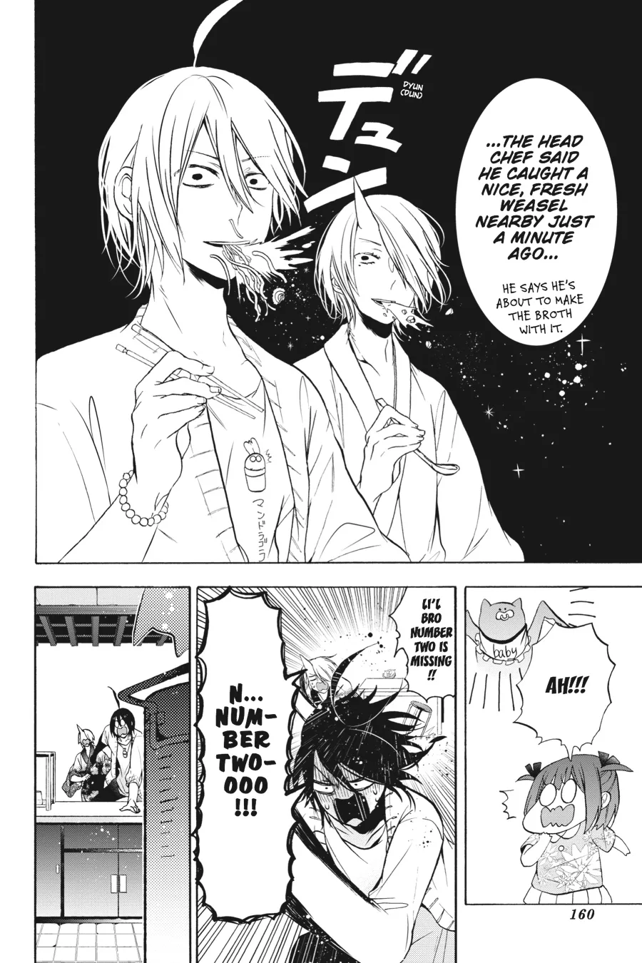 Youkai Gakkou no Sensei Hajimemashita! Chapter 11 page 16