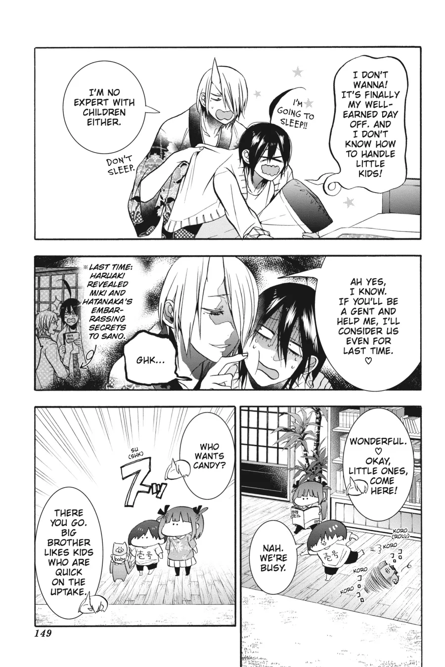 Youkai Gakkou no Sensei Hajimemashita! Chapter 11 page 5