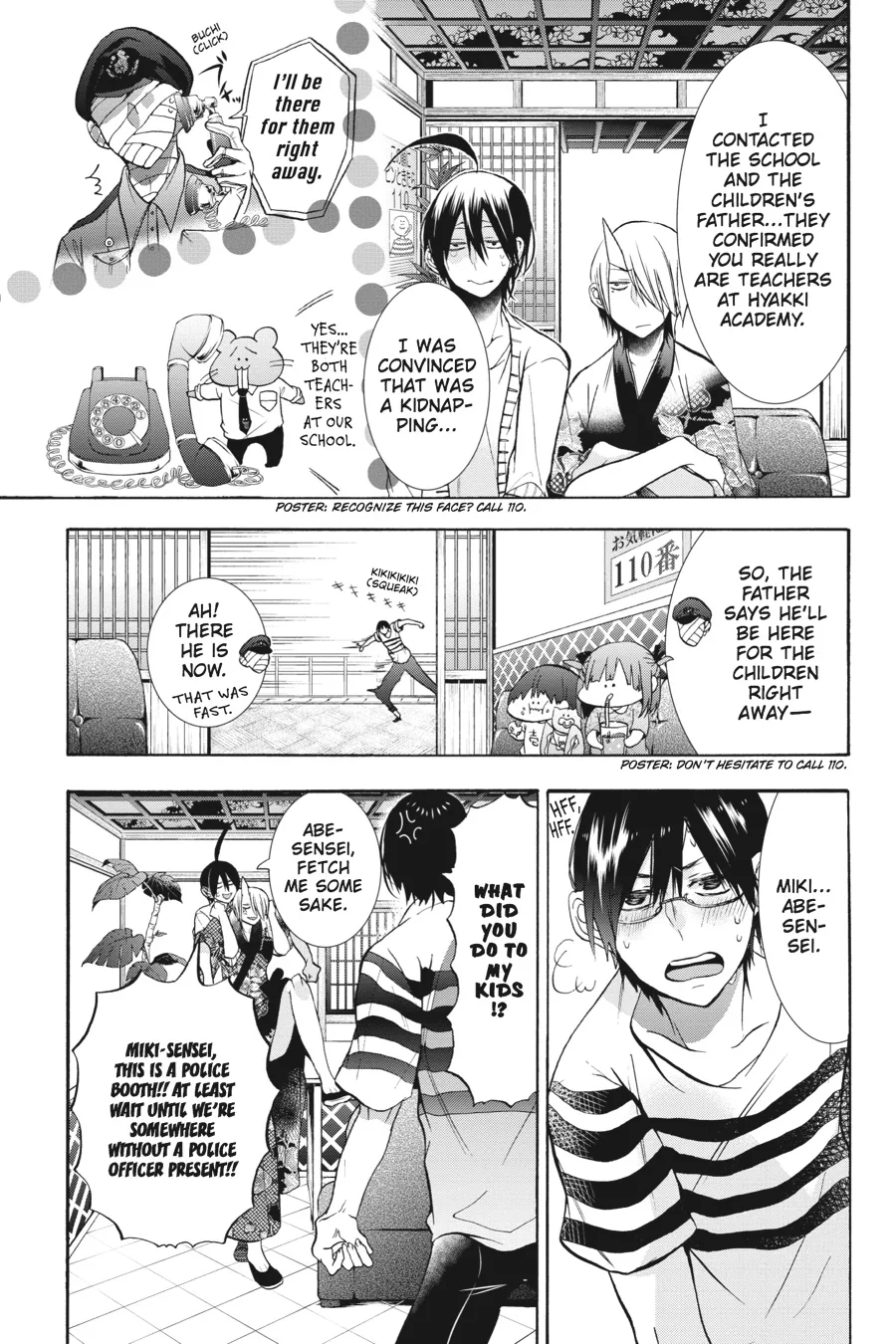 Youkai Gakkou no Sensei Hajimemashita! Chapter 11 page 25