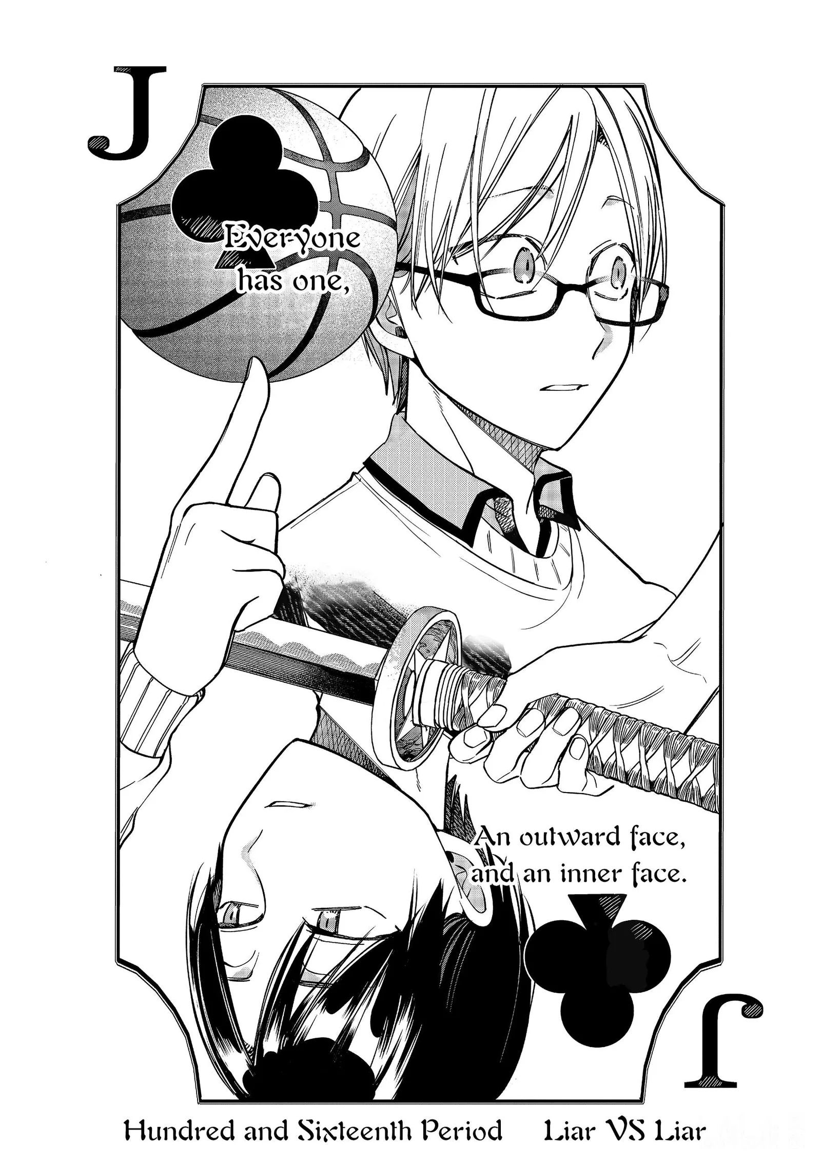 Youkai Gakkou no Sensei Hajimemashita! Chapter 116 page 3