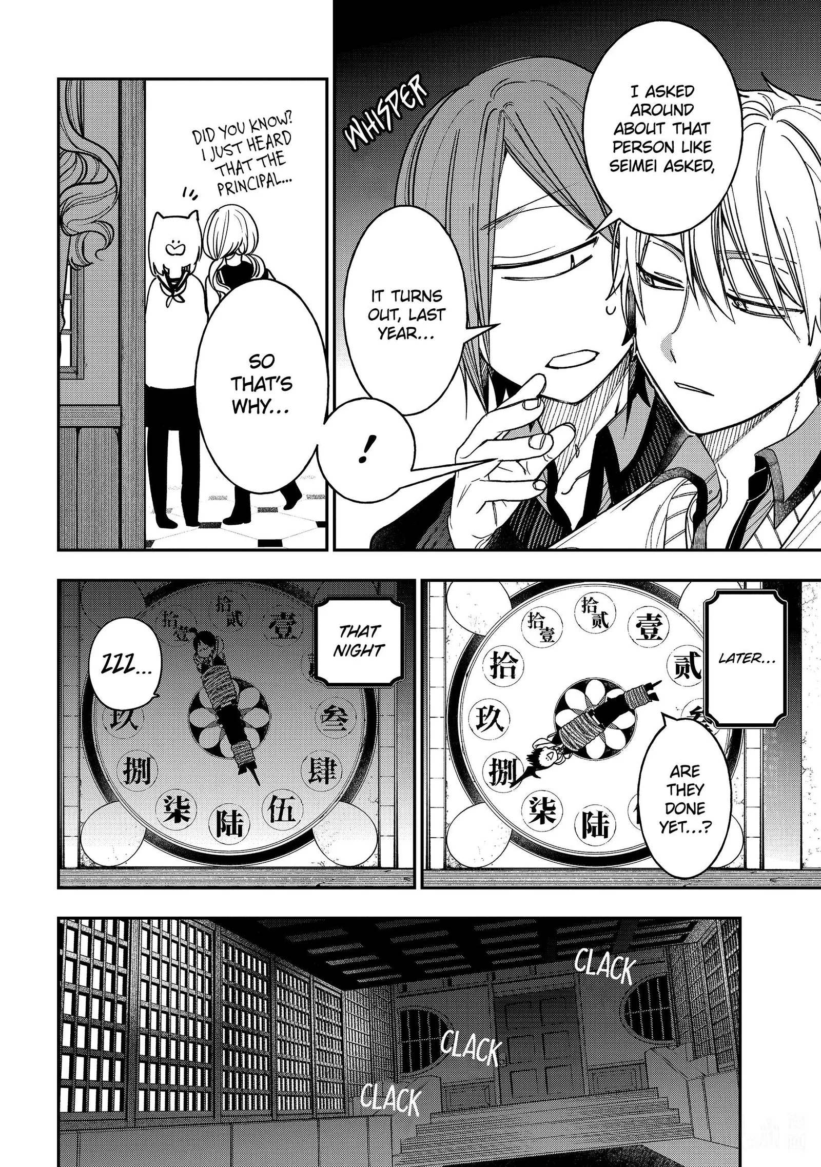 Youkai Gakkou no Sensei Hajimemashita! Chapter 117 page 22