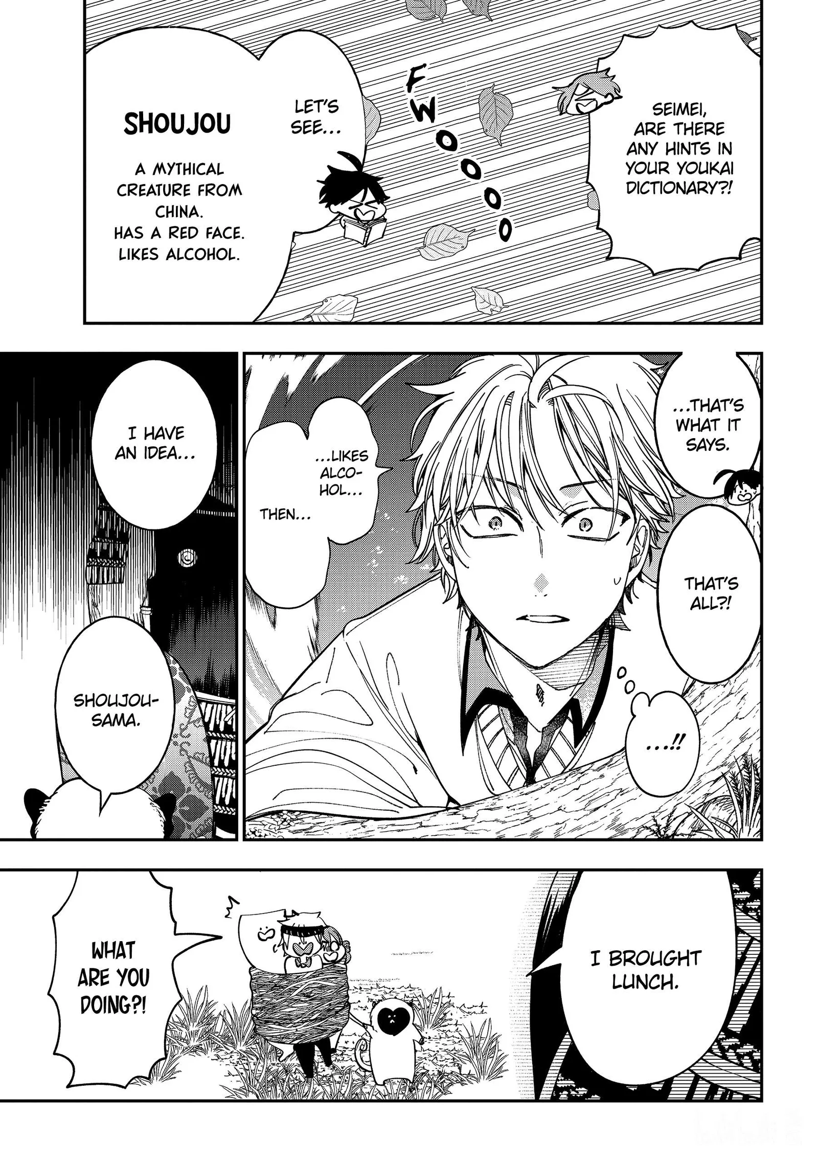 Youkai Gakkou no Sensei Hajimemashita! Chapter 118 page 17