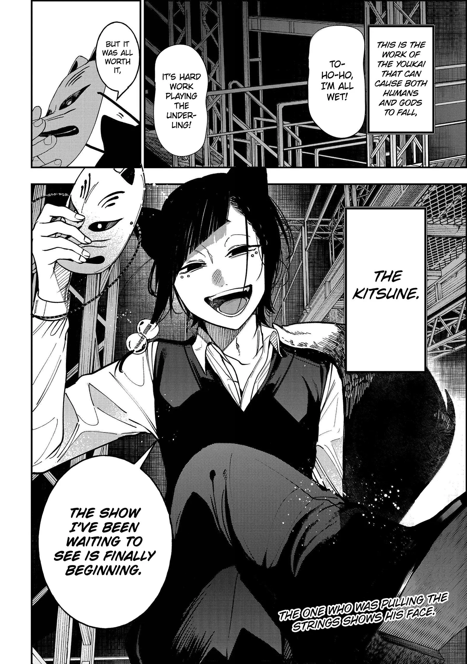 Youkai Gakkou no Sensei Hajimemashita! Chapter 124 page 37