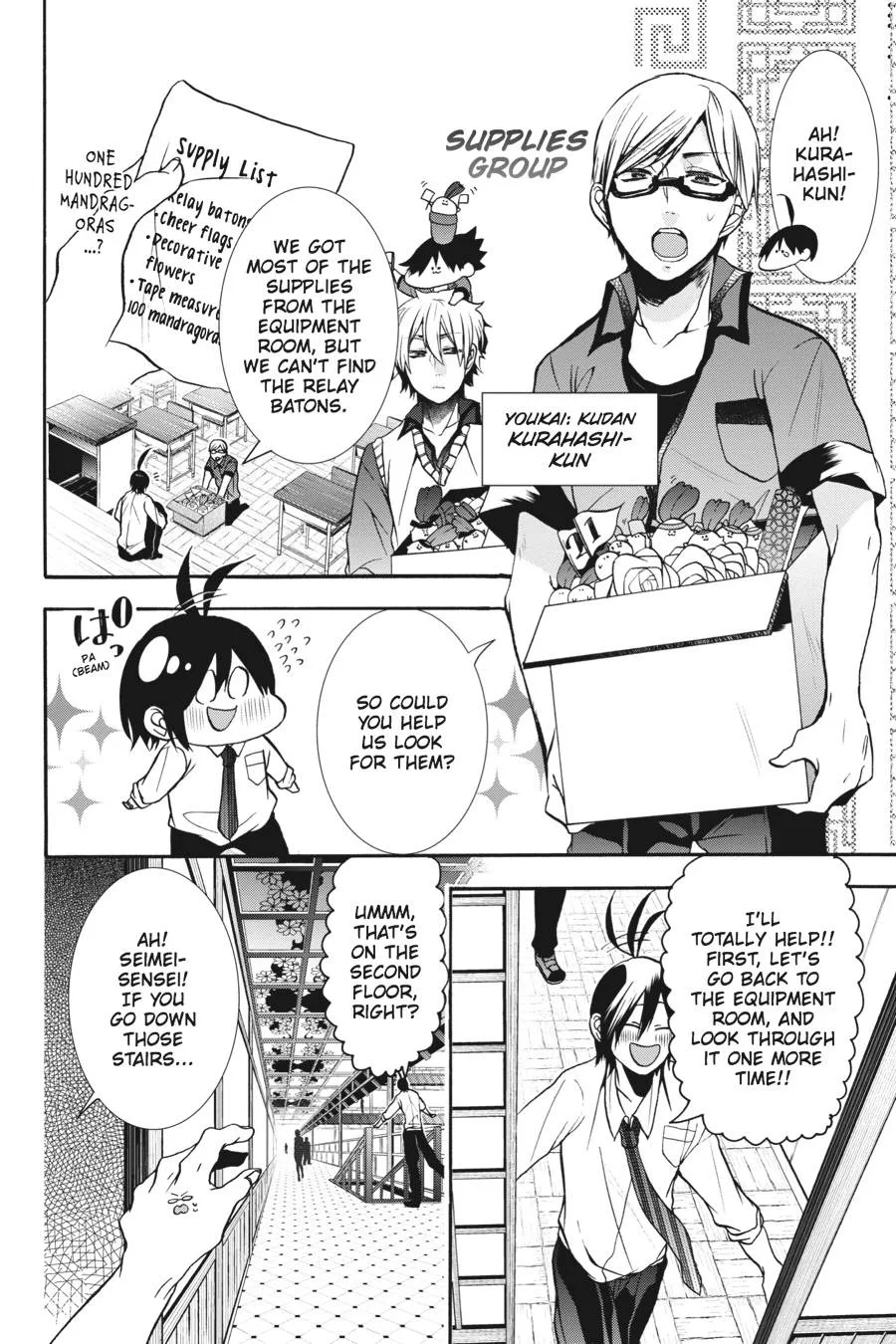 Youkai Gakkou no Sensei Hajimemashita! Chapter 13 page 8