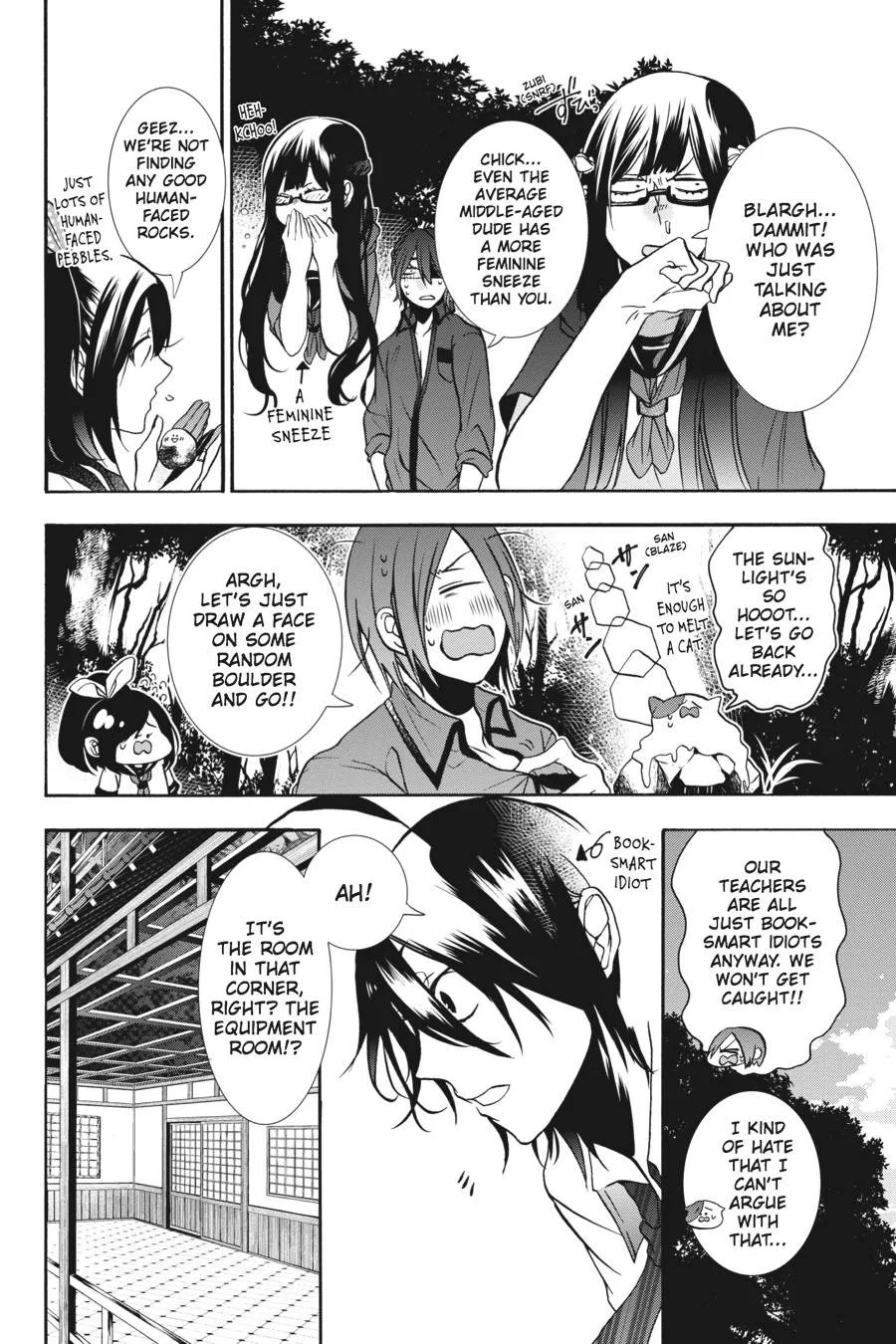 Youkai Gakkou no Sensei Hajimemashita! Chapter 13 page 12