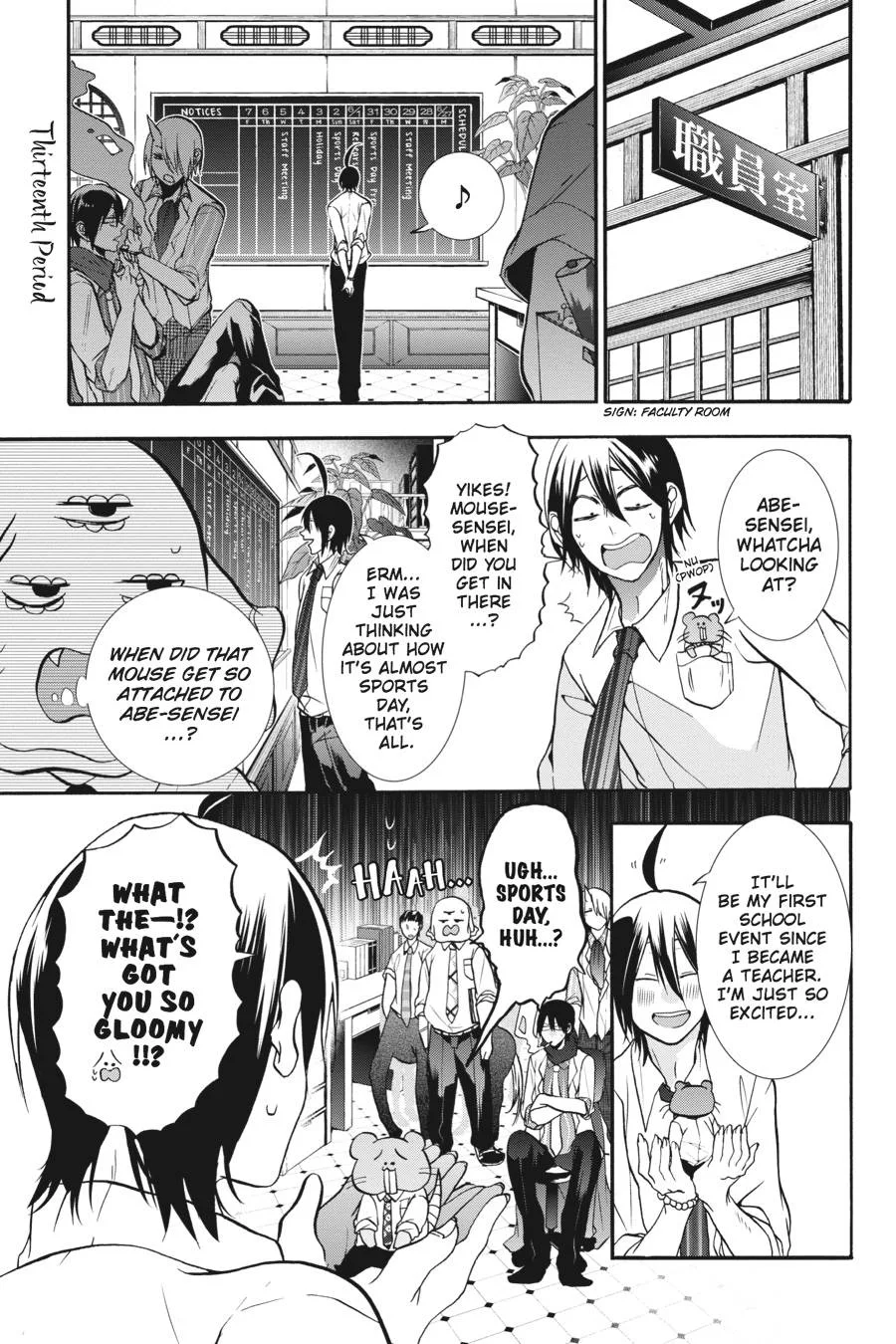 Youkai Gakkou no Sensei Hajimemashita! Chapter 13 page 1
