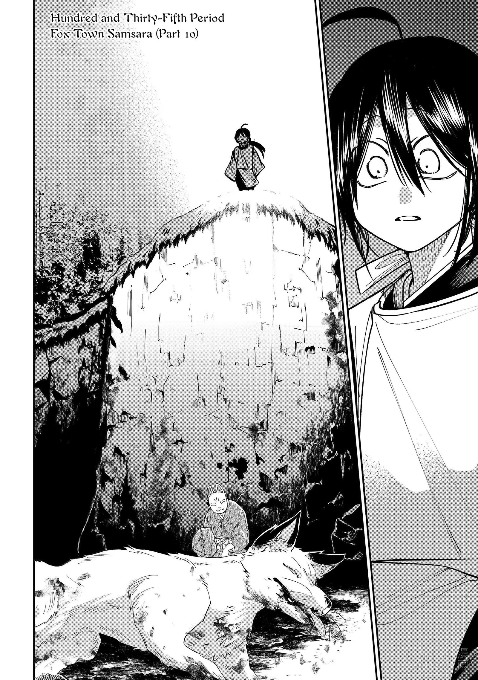 Youkai Gakkou no Sensei Hajimemashita! Chapter 135 page 5