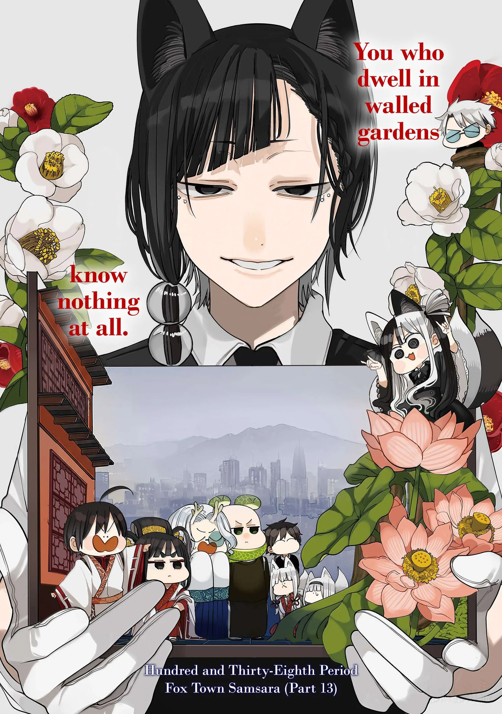 Youkai Gakkou no Sensei Hajimemashita! Chapter 138 page 8