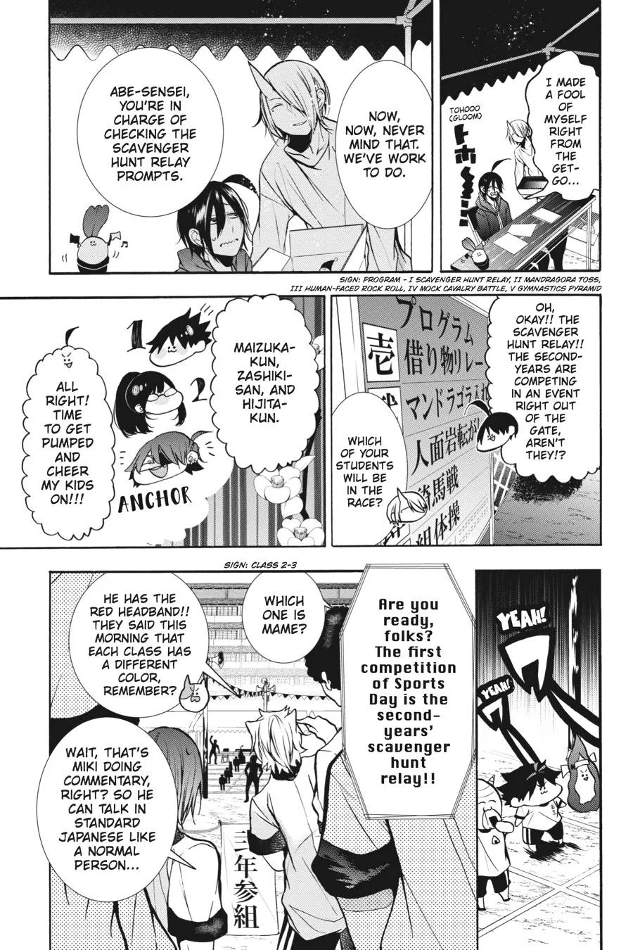 Youkai Gakkou no Sensei Hajimemashita! Chapter 14 page 7