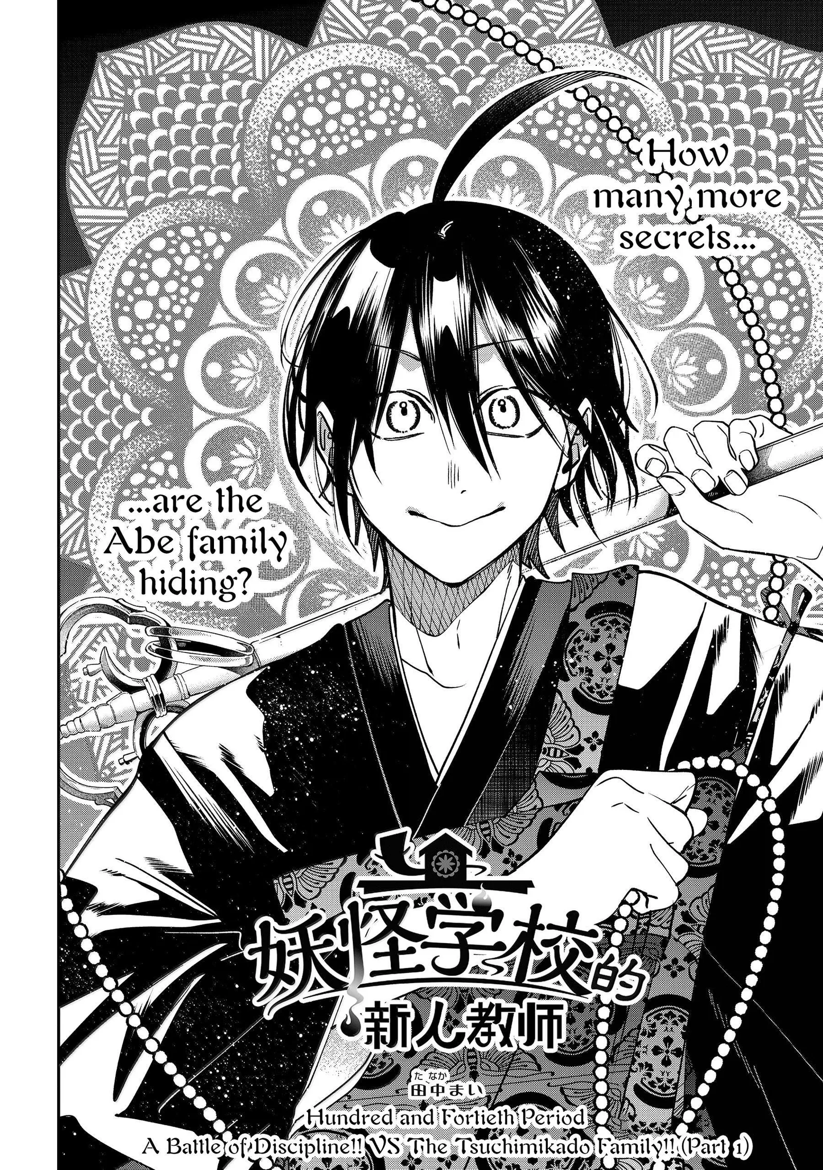 Youkai Gakkou no Sensei Hajimemashita! Chapter 140 page 4