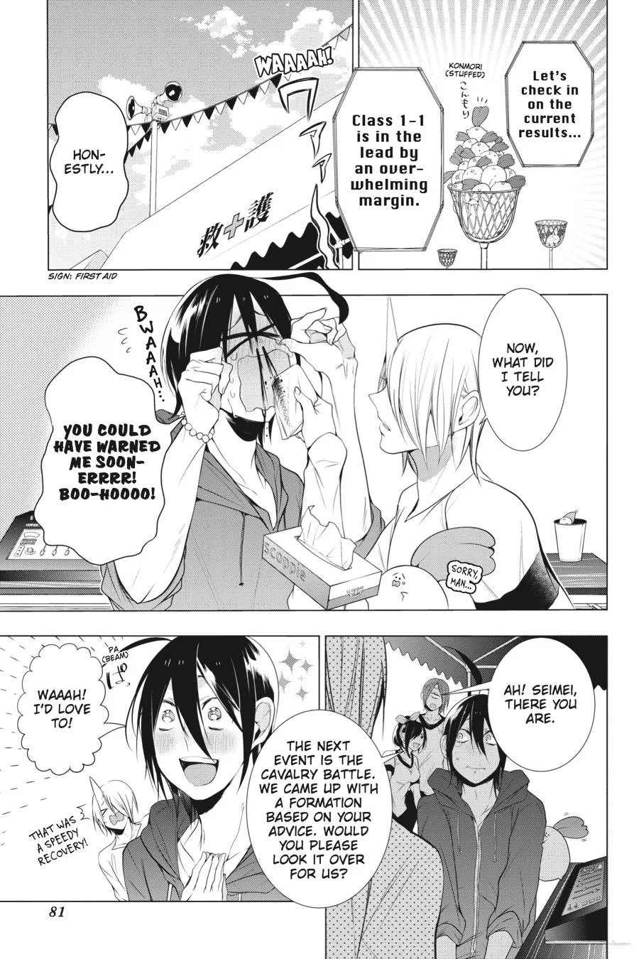 Youkai Gakkou no Sensei Hajimemashita! Chapter 15 page 3