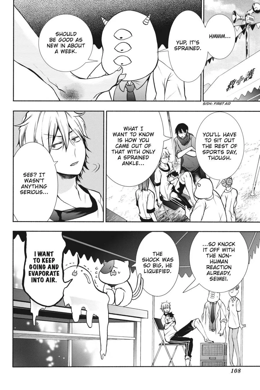 Youkai Gakkou no Sensei Hajimemashita! Chapter 16 page 4