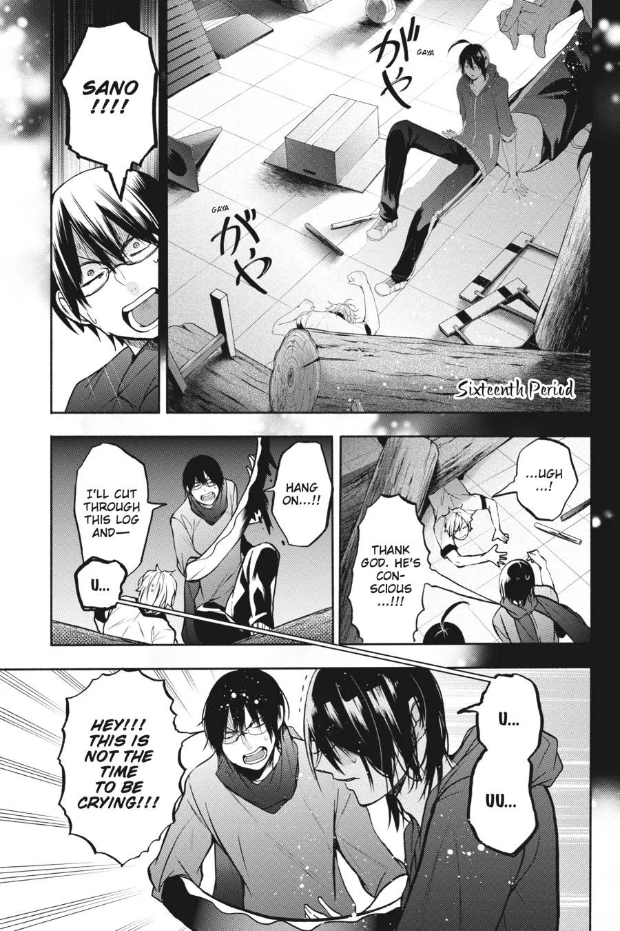 Youkai Gakkou no Sensei Hajimemashita! Chapter 16 page 1