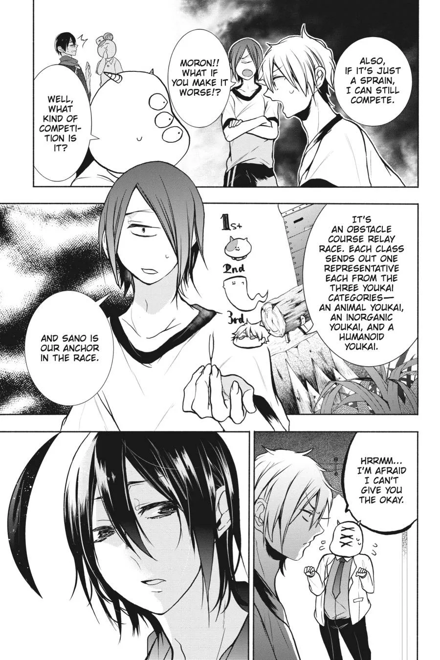 Youkai Gakkou no Sensei Hajimemashita! Chapter 16 page 5