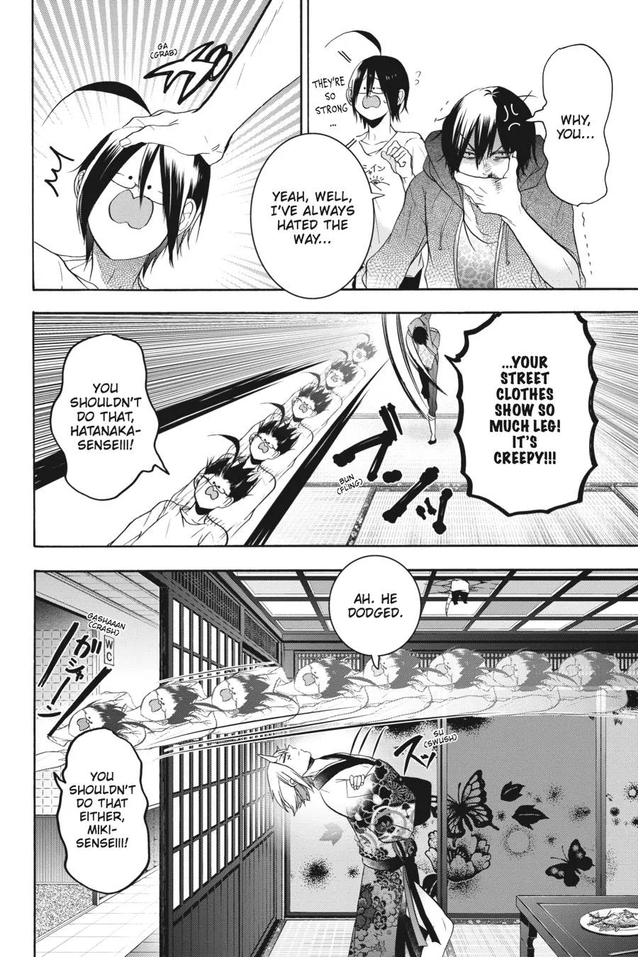 Youkai Gakkou no Sensei Hajimemashita! Chapter 17.5 page 8