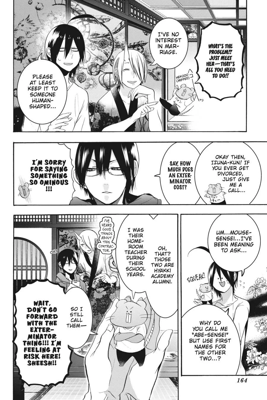 Youkai Gakkou no Sensei Hajimemashita! Chapter 17.5 page 2
