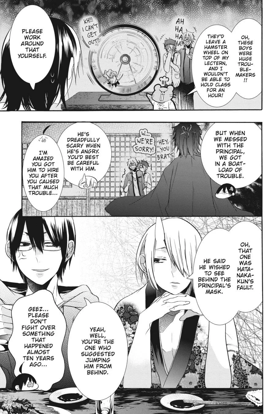 Youkai Gakkou no Sensei Hajimemashita! Chapter 17.5 page 5