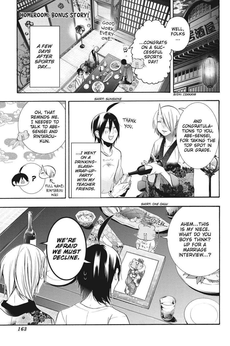 Youkai Gakkou no Sensei Hajimemashita! Chapter 17.5 page 1