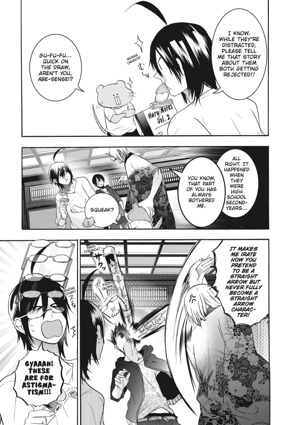 Youkai Gakkou no Sensei Hajimemashita! Chapter 17.5 page 7