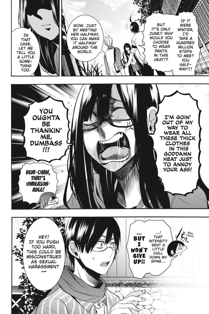 Youkai Gakkou no Sensei Hajimemashita! Chapter 18 page 17