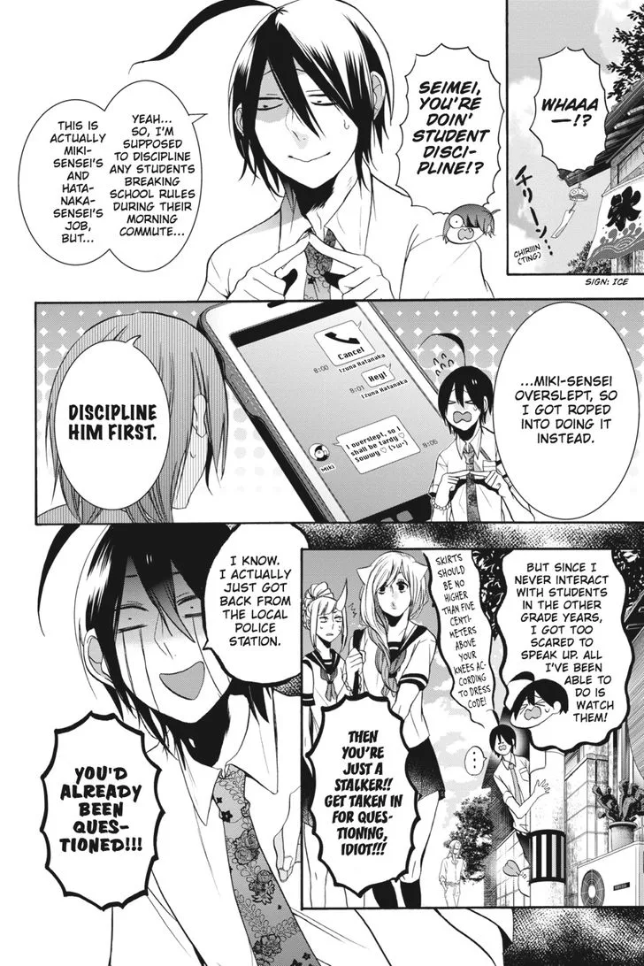 Youkai Gakkou no Sensei Hajimemashita! Chapter 18 page 7