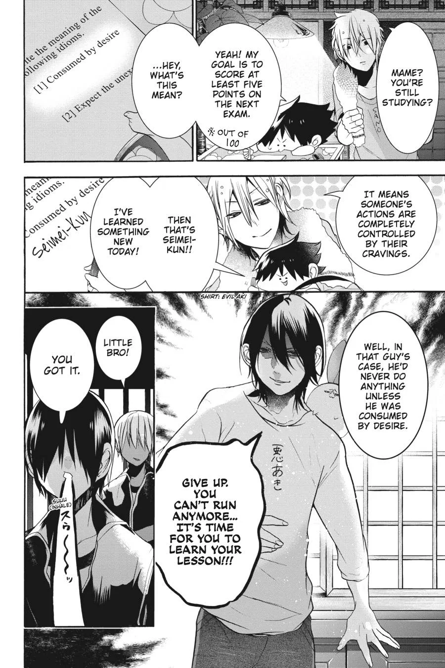 Youkai Gakkou no Sensei Hajimemashita! Chapter 19 page 16
