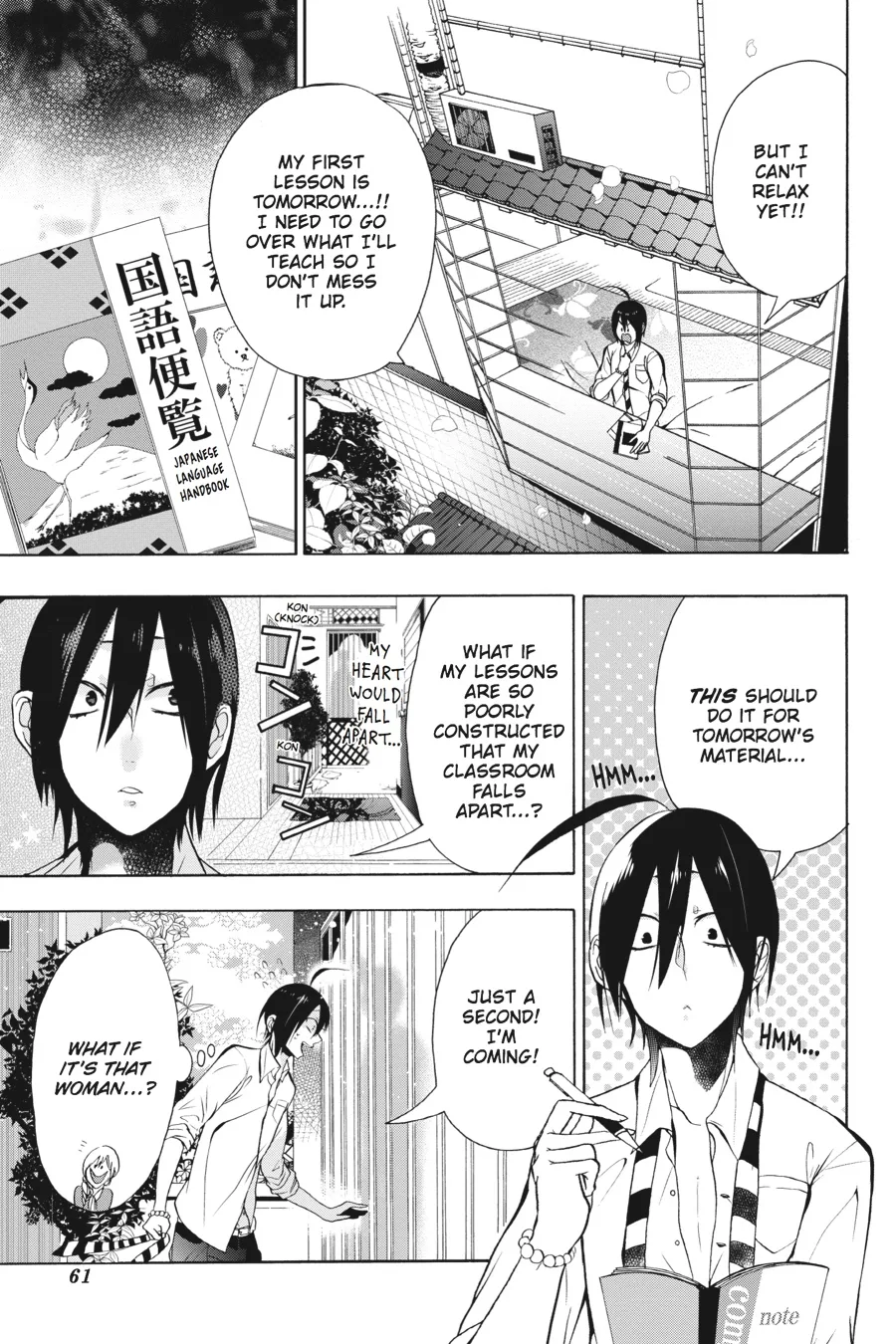 Youkai Gakkou no Sensei Hajimemashita! Chapter 2 page 5