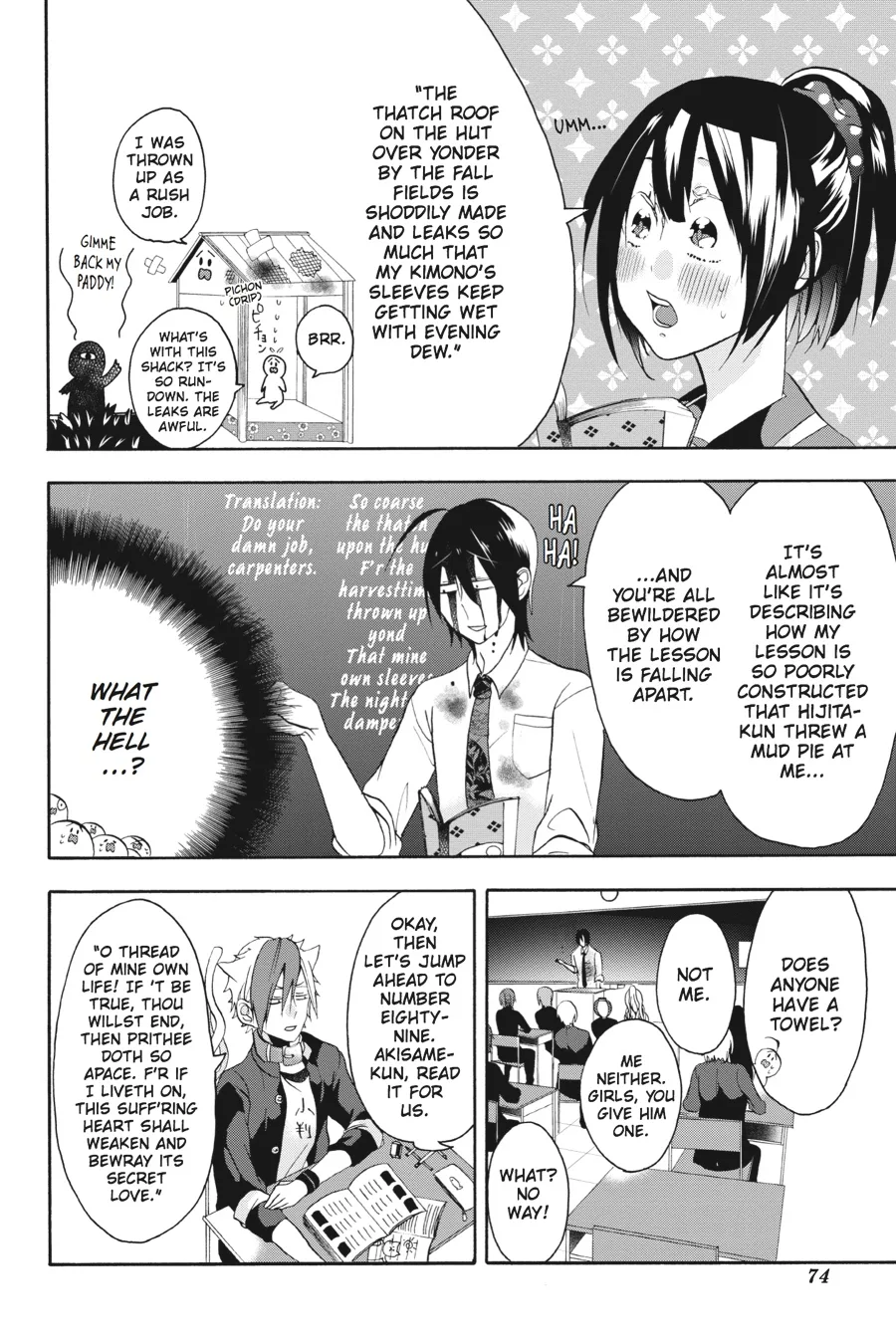 Youkai Gakkou no Sensei Hajimemashita! Chapter 2 page 18
