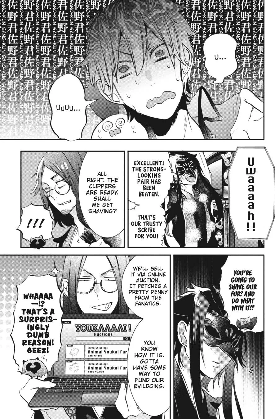 Youkai Gakkou no Sensei Hajimemashita! Chapter 21 page 17