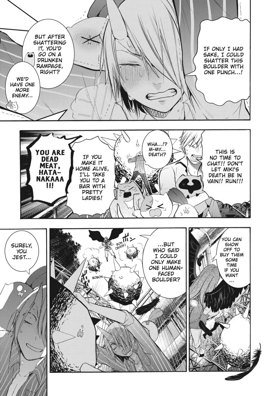 Youkai Gakkou no Sensei Hajimemashita! Chapter 22 page 15