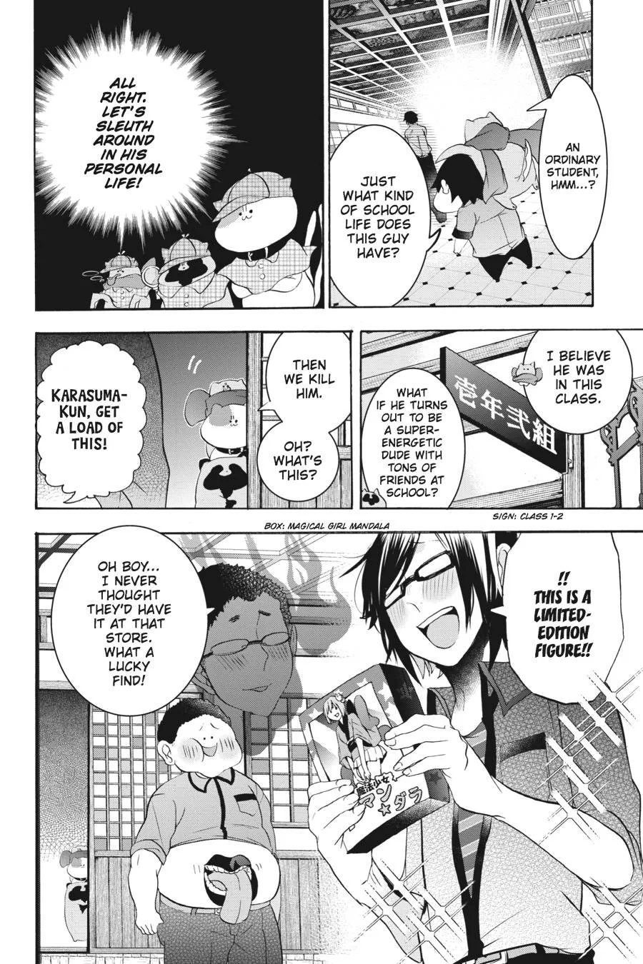 Youkai Gakkou no Sensei Hajimemashita! Chapter 24 page 22