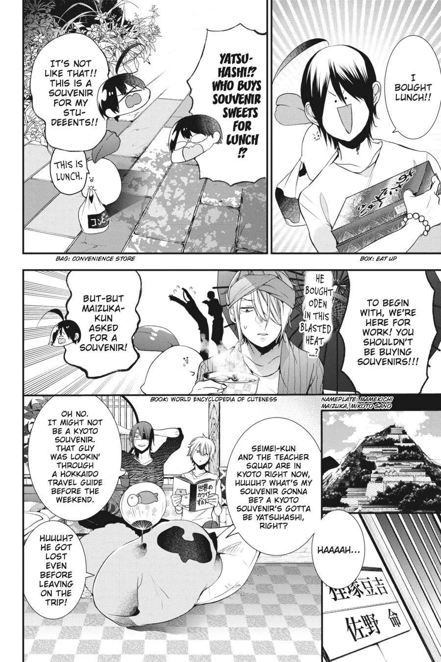 Youkai Gakkou no Sensei Hajimemashita! Chapter 26 page 28