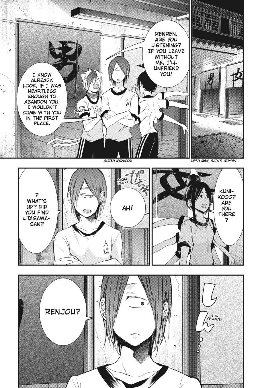 Youkai Gakkou no Sensei Hajimemashita! Chapter 28 page 18